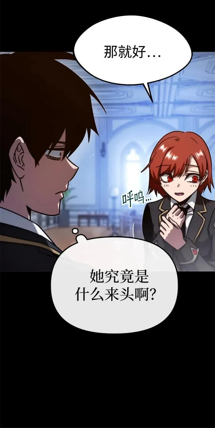[第9话] 亚迪托雷·帝·西西里（1） 第27页