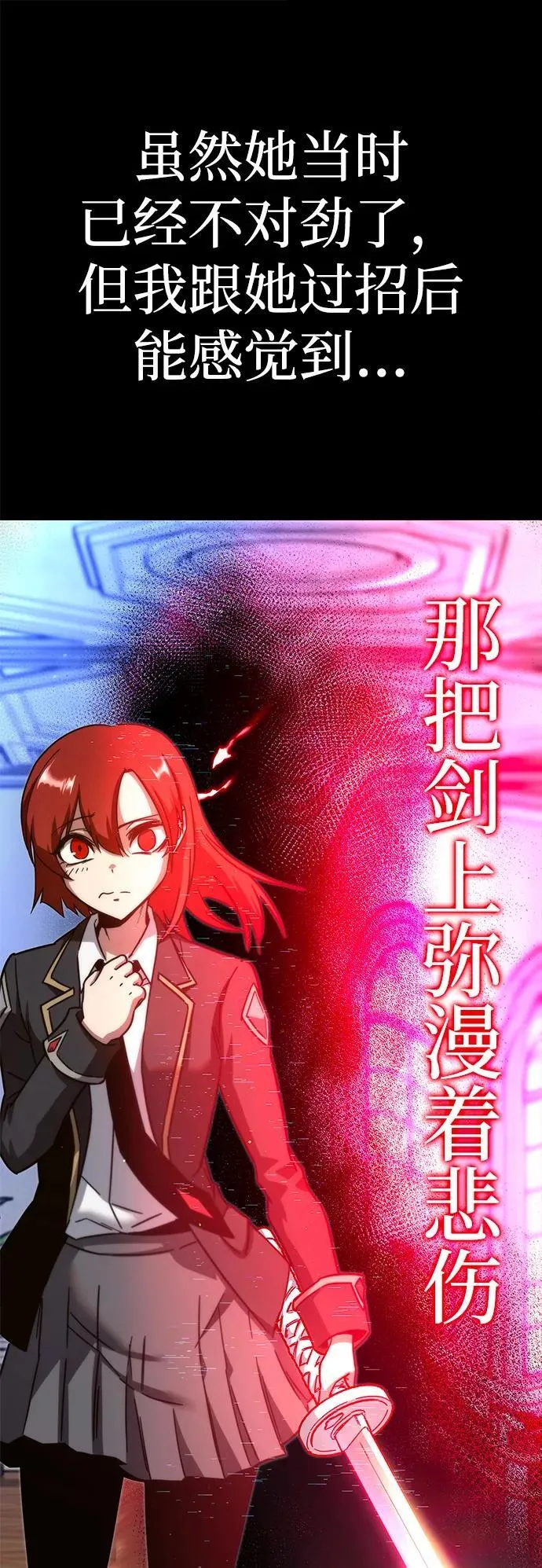 [第9话] 亚迪托雷·帝·西西里（1） 第28页