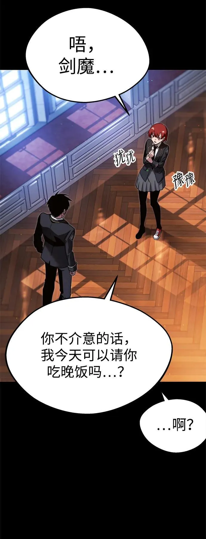 [第9话] 亚迪托雷·帝·西西里（1） 第30页
