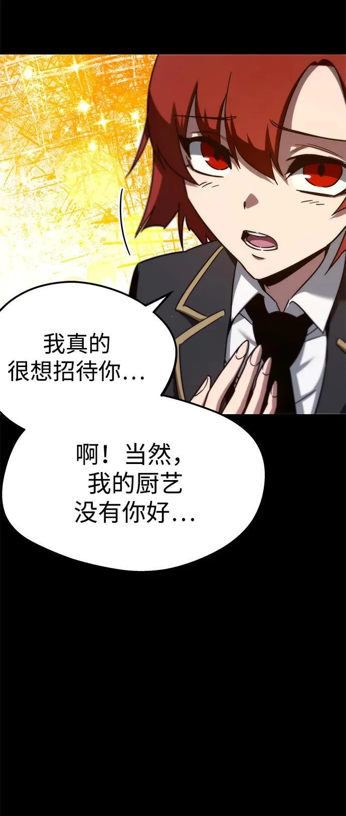 [第9话] 亚迪托雷·帝·西西里（1） 第31页