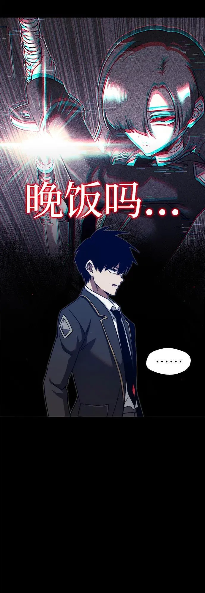 [第9话] 亚迪托雷·帝·西西里（1） 第32页