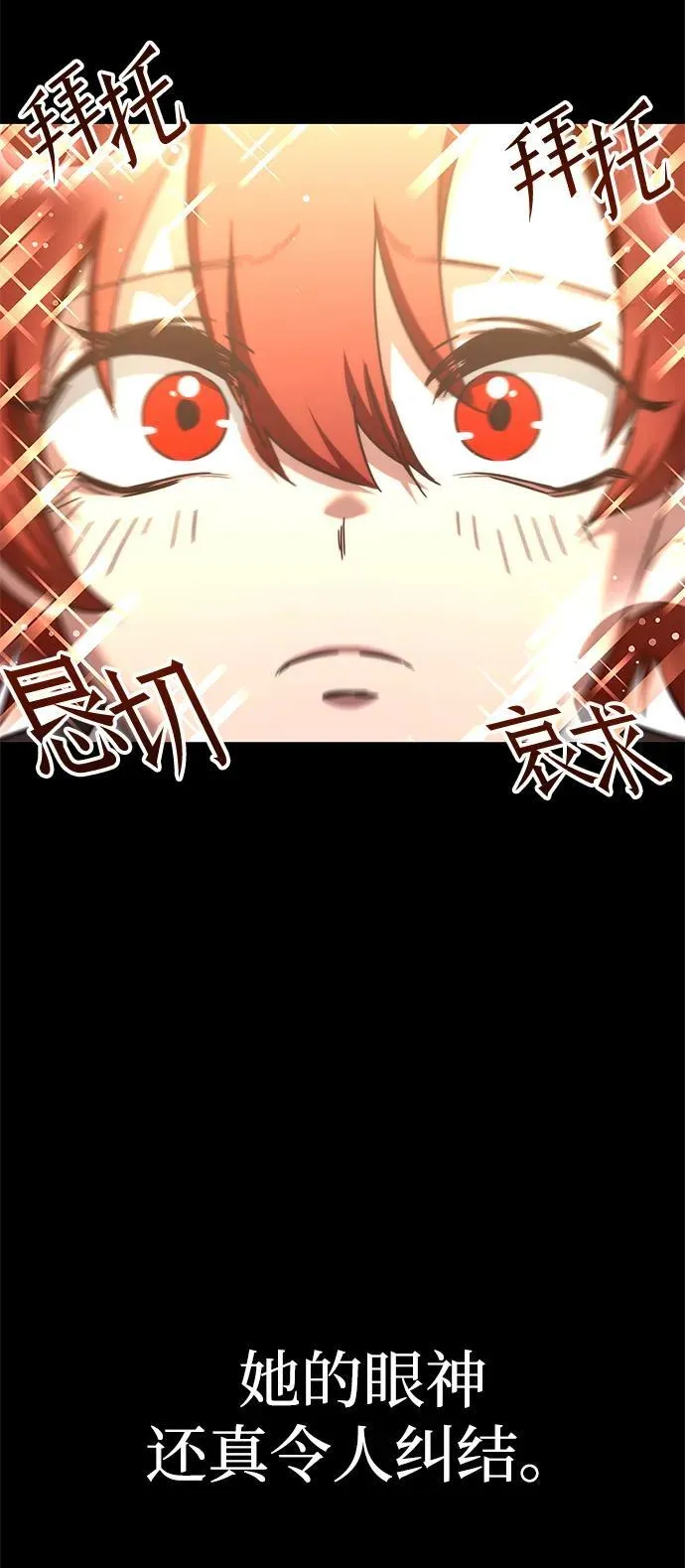 [第9话] 亚迪托雷·帝·西西里（1） 第33页