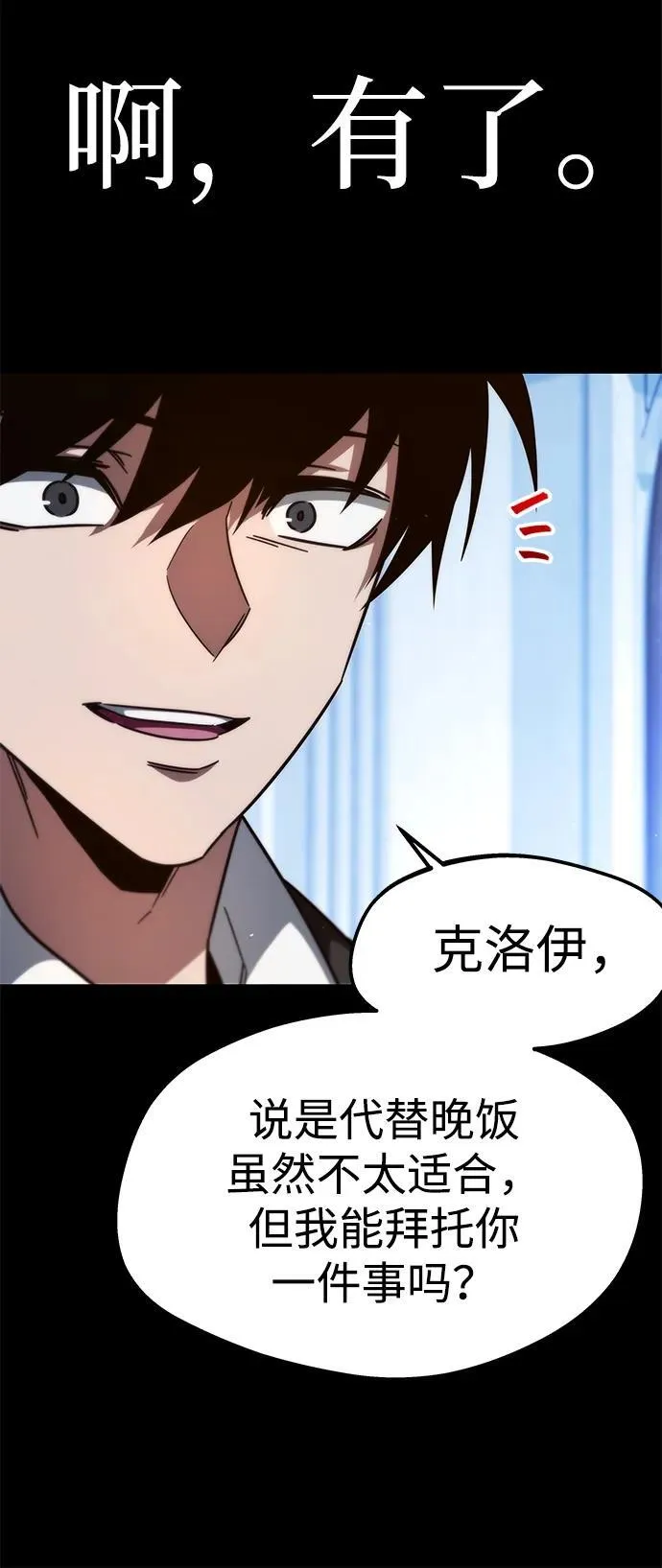 [第9话] 亚迪托雷·帝·西西里（1） 第35页