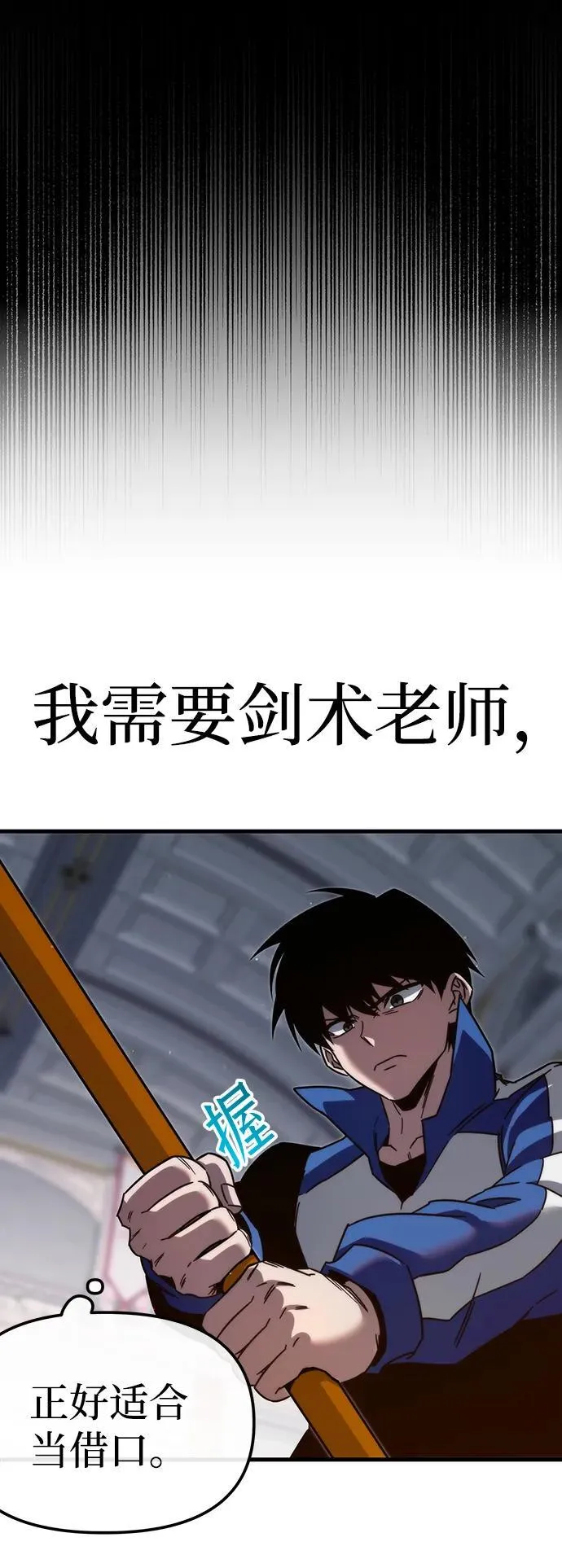 [第9话] 亚迪托雷·帝·西西里（1） 第39页