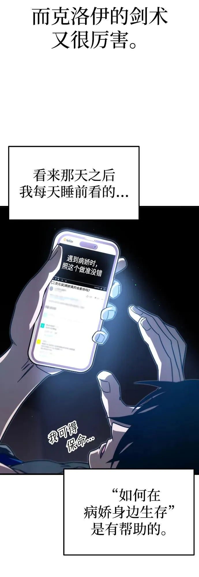 [第9话] 亚迪托雷·帝·西西里（1） 第40页