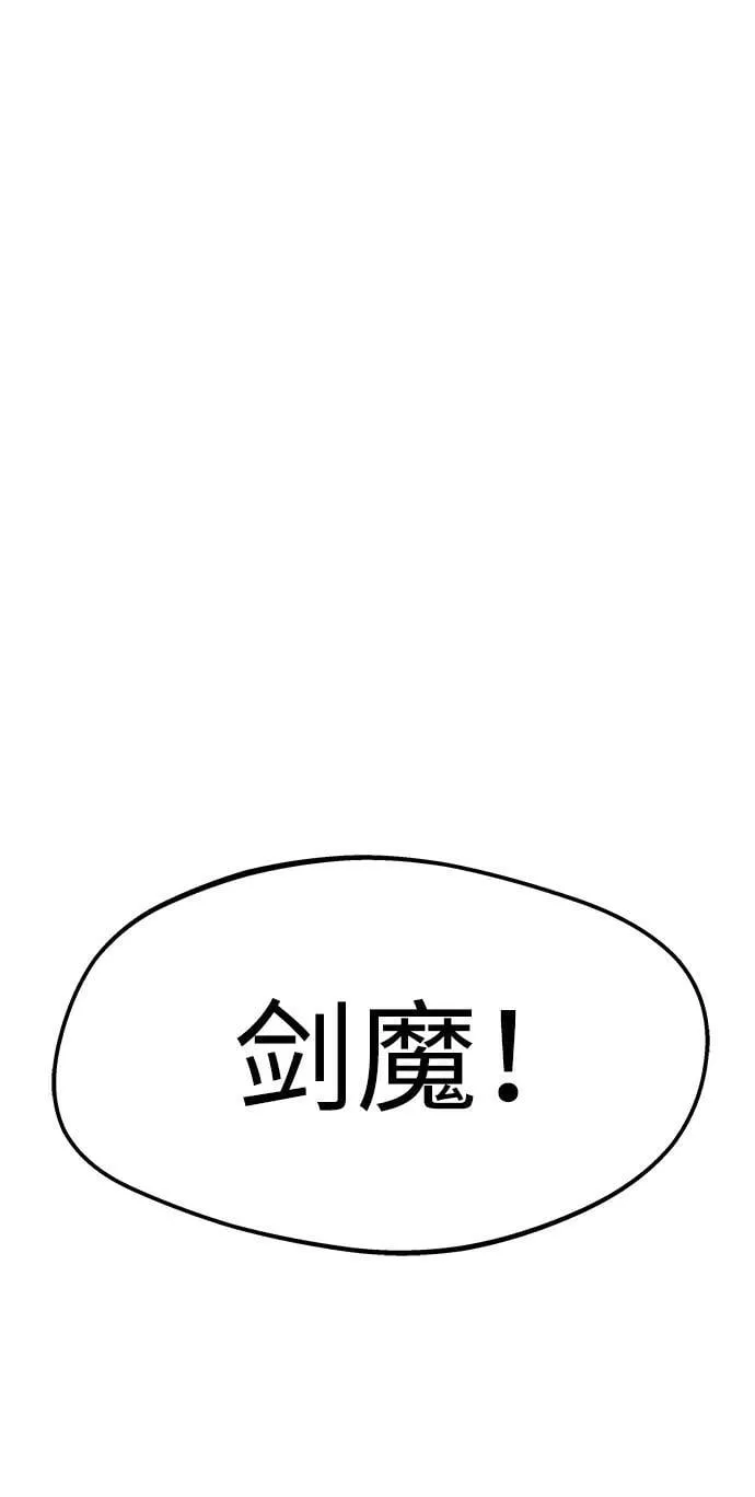 [第9话] 亚迪托雷·帝·西西里（1） 第41页