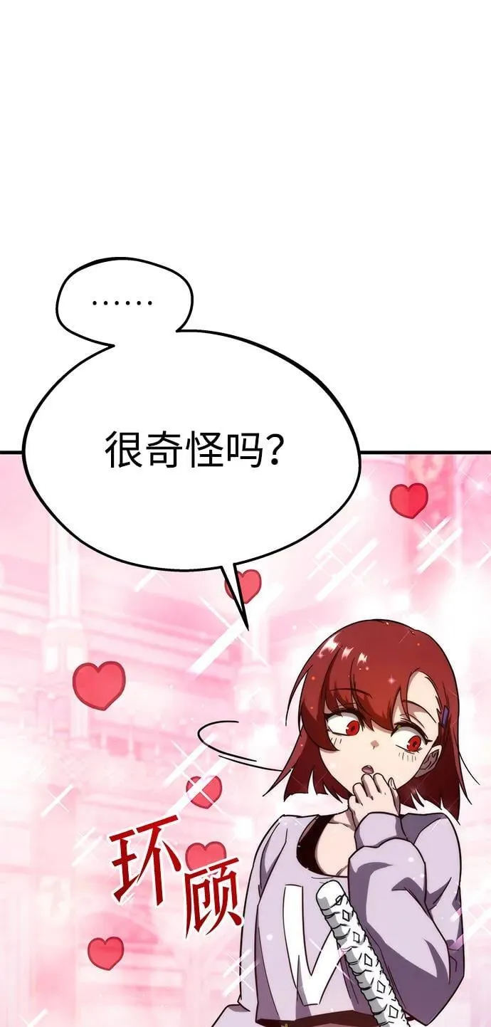 [第9话] 亚迪托雷·帝·西西里（1） 第46页