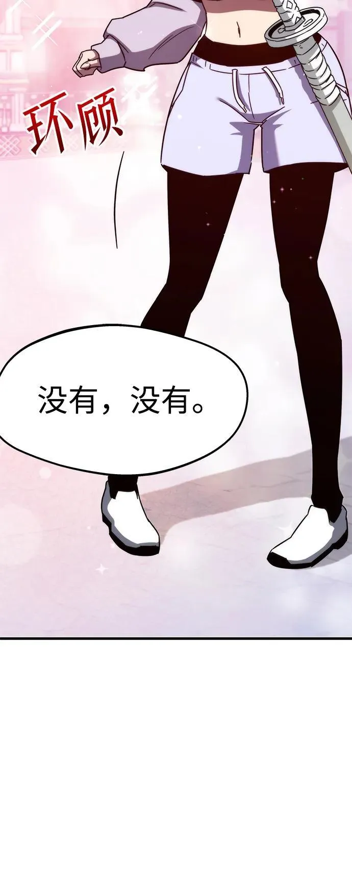 [第9话] 亚迪托雷·帝·西西里（1） 第47页
