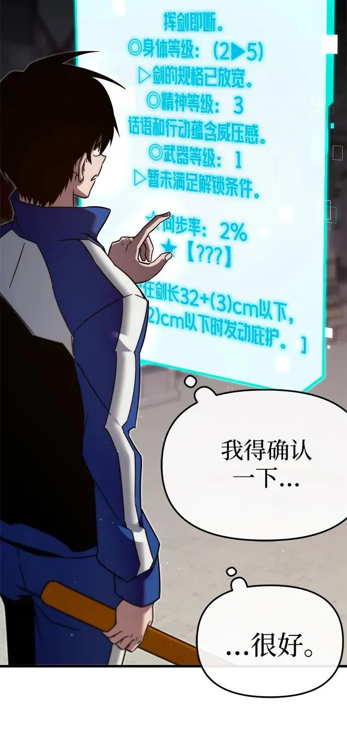 [第9话] 亚迪托雷·帝·西西里（1） 第58页