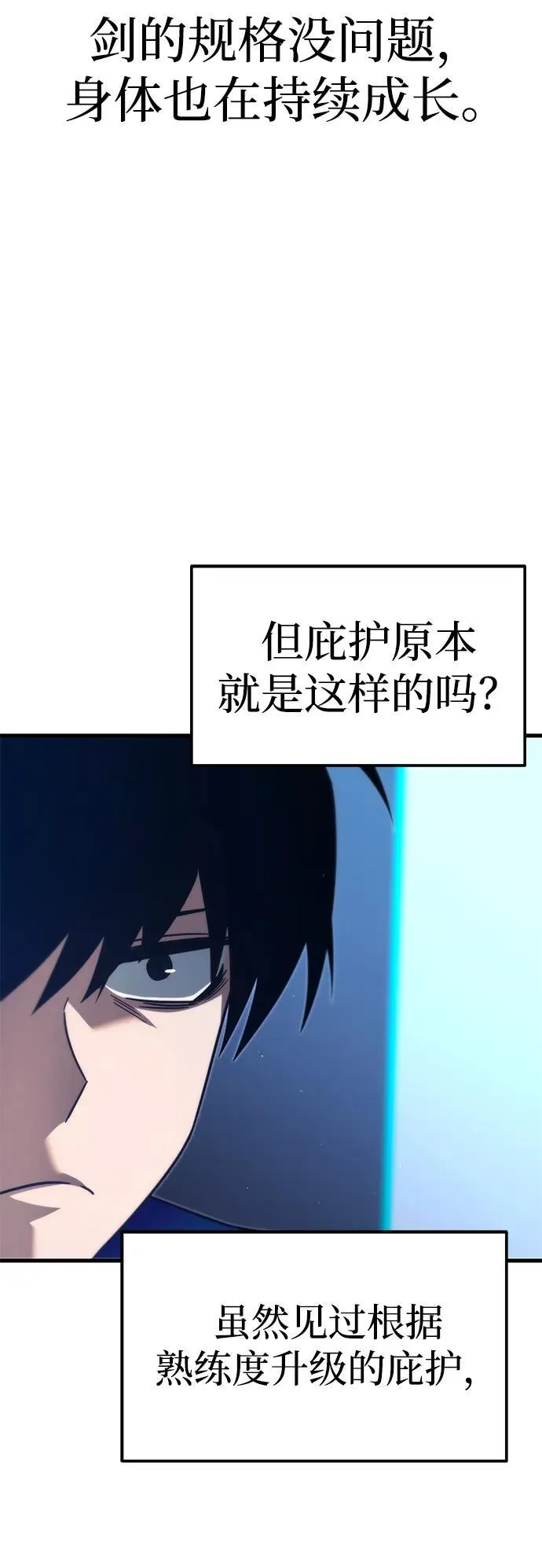 [第9话] 亚迪托雷·帝·西西里（1） 第59页