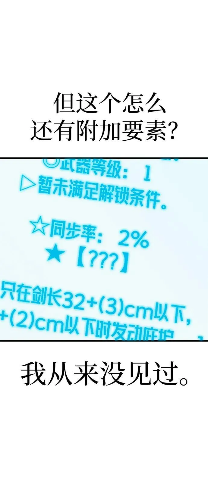 [第9话] 亚迪托雷·帝·西西里（1） 第60页