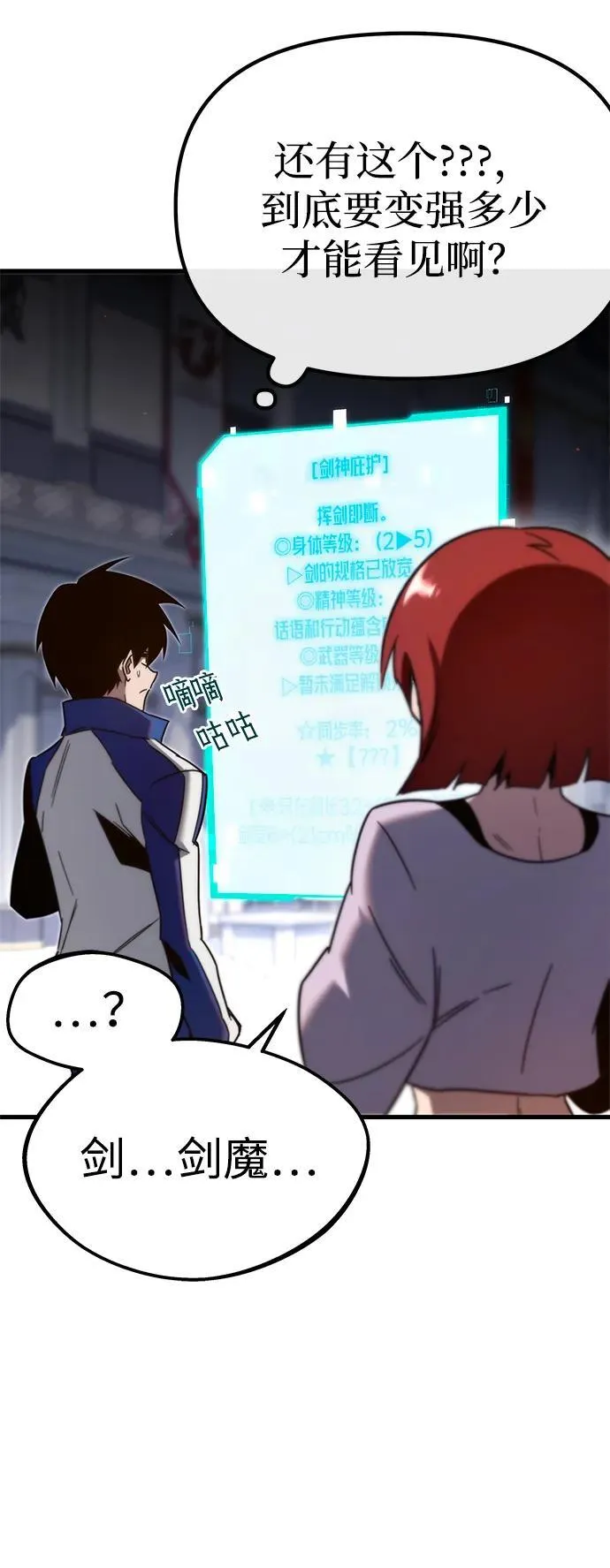 [第9话] 亚迪托雷·帝·西西里（1） 第61页