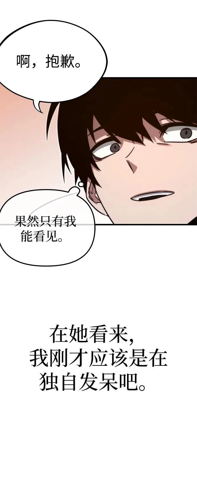 [第9话] 亚迪托雷·帝·西西里（1） 第63页