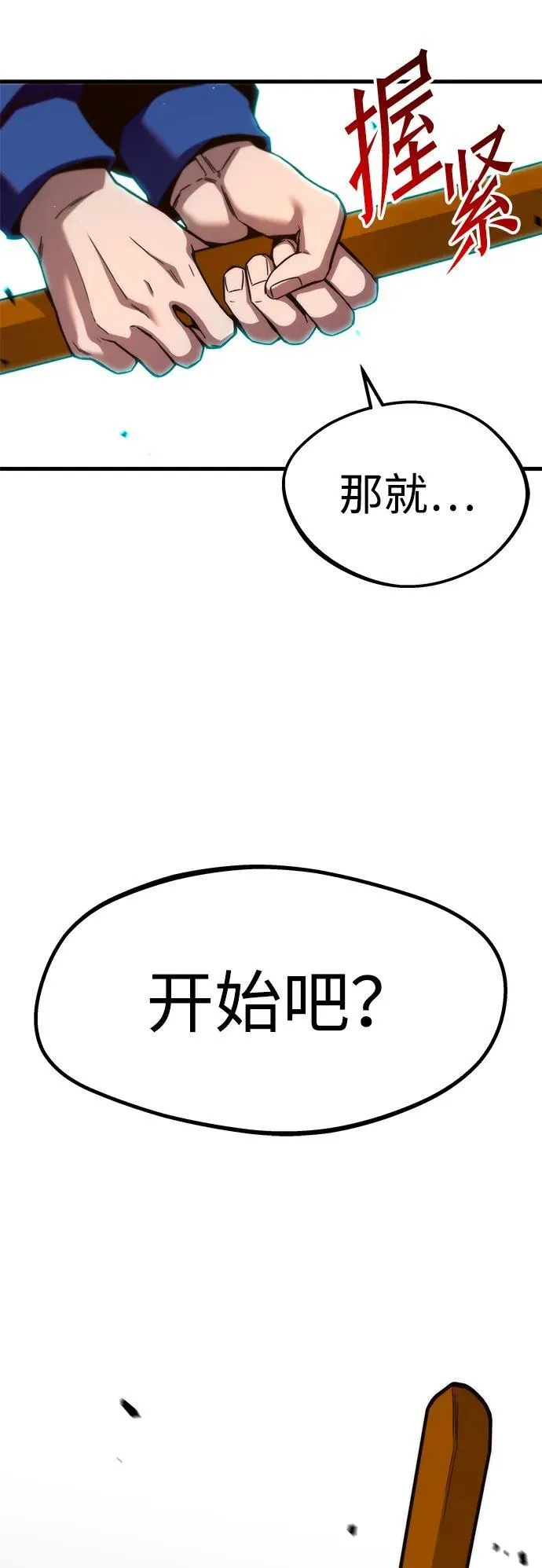 [第9话] 亚迪托雷·帝·西西里（1） 第65页