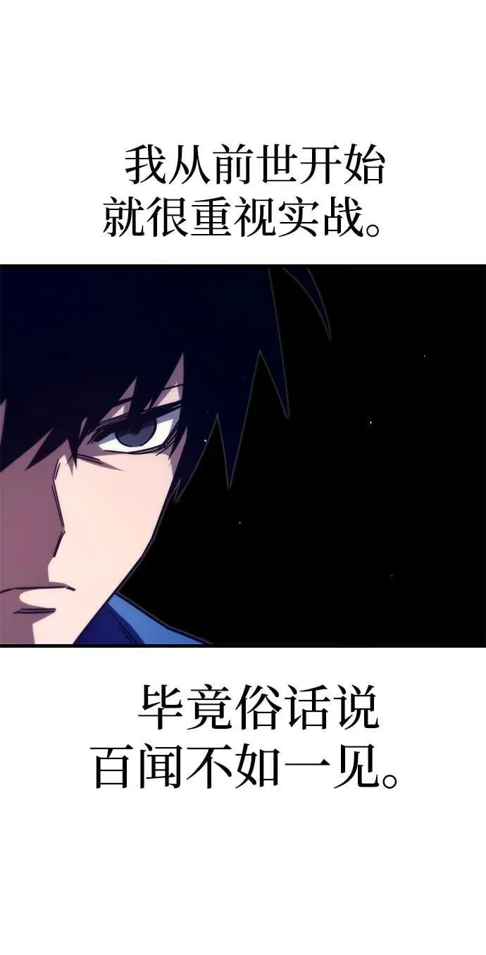 [第9话] 亚迪托雷·帝·西西里（1） 第68页