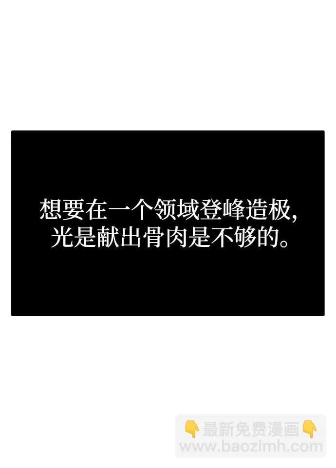 [第9话] 亚迪托雷·帝·西西里（1） 第69页