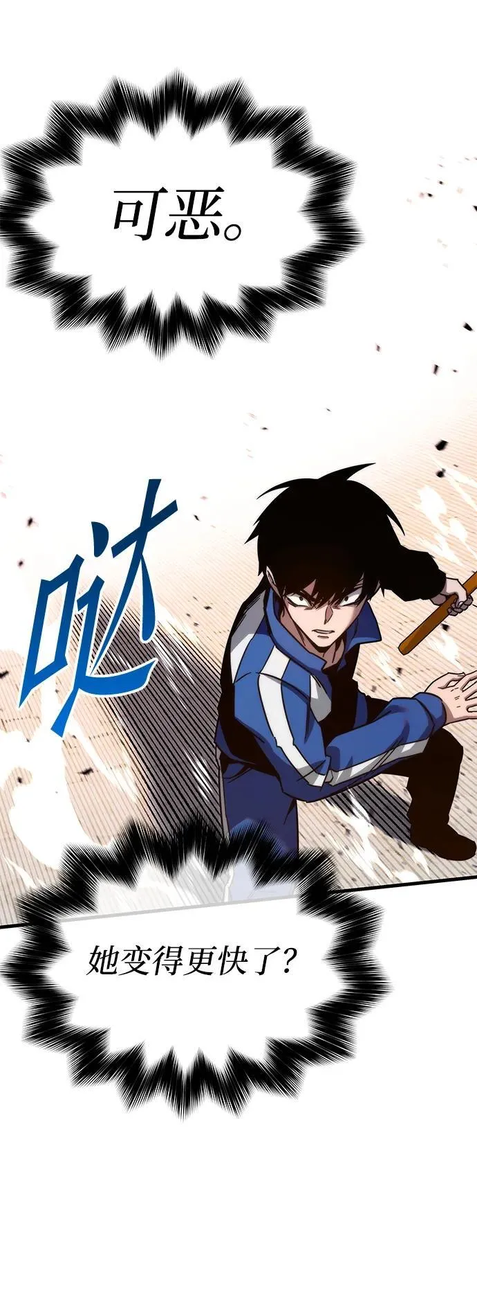 [第9话] 亚迪托雷·帝·西西里（1） 第86页
