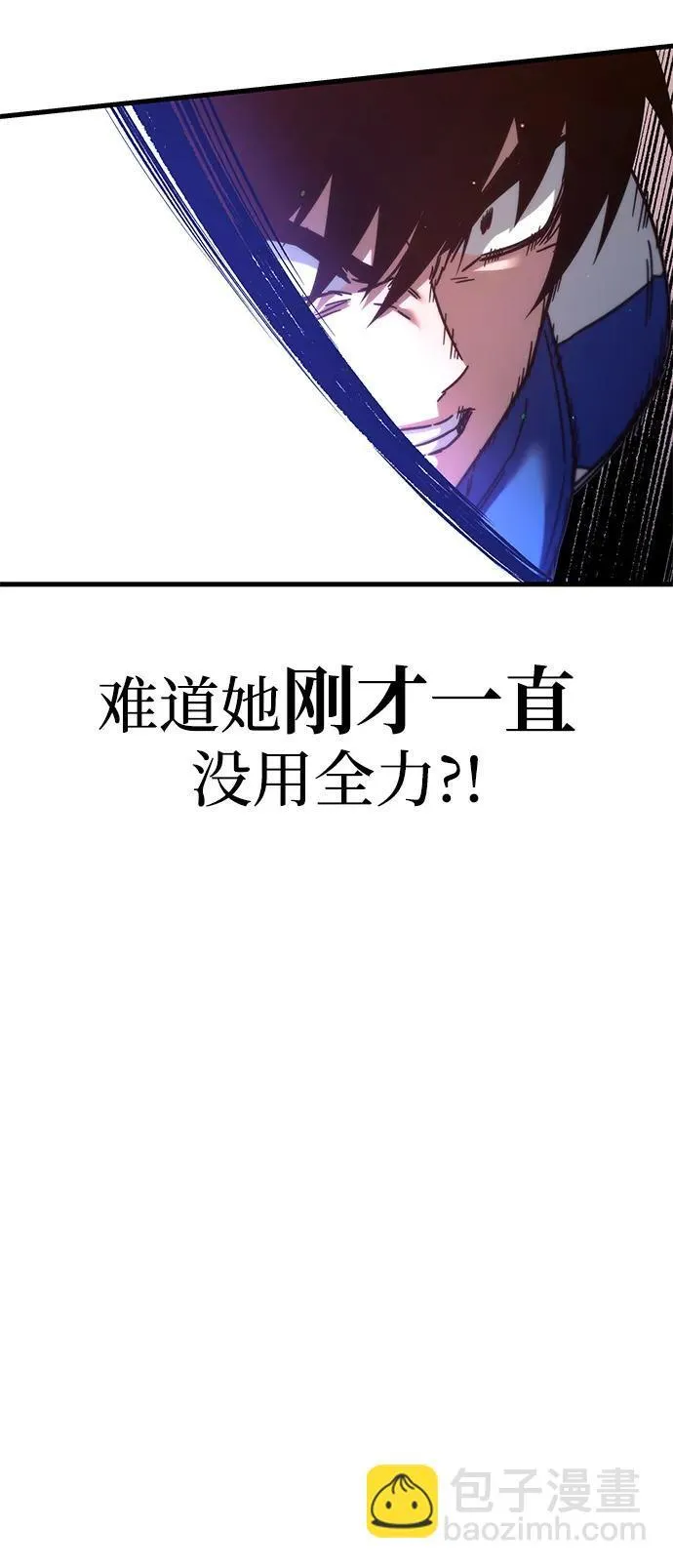 [第9话] 亚迪托雷·帝·西西里（1） 第87页