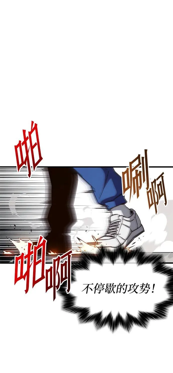 [第9话] 亚迪托雷·帝·西西里（1） 第90页