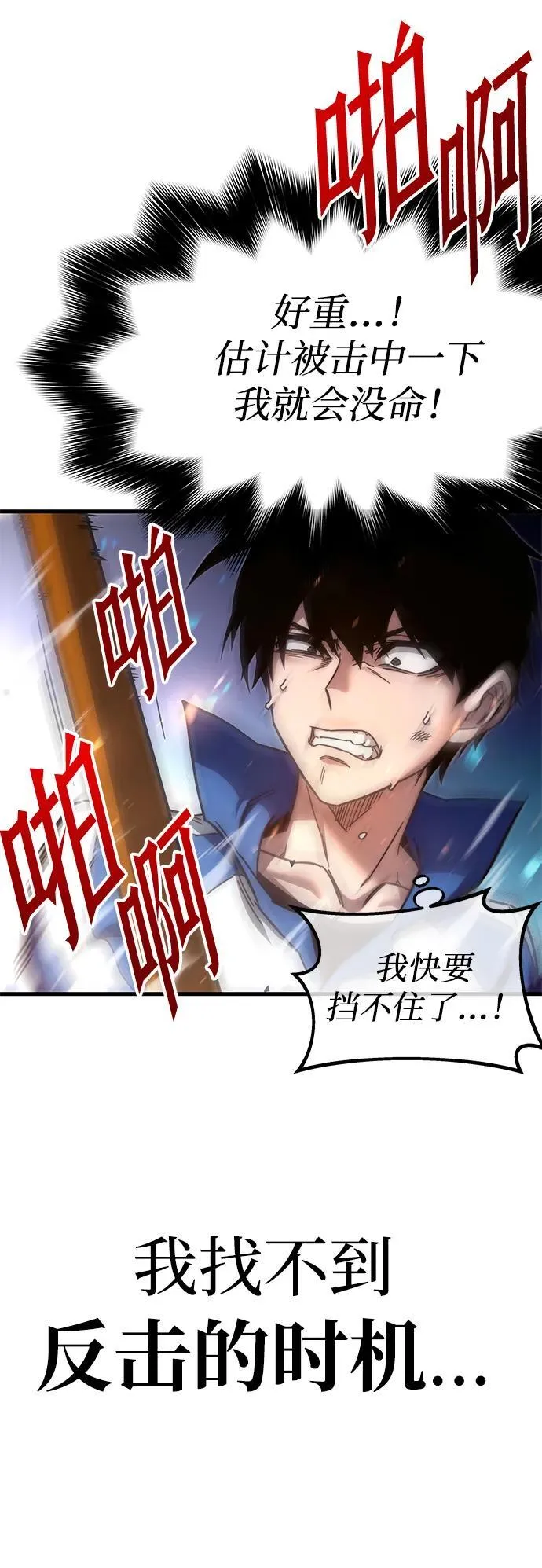 [第9话] 亚迪托雷·帝·西西里（1） 第93页