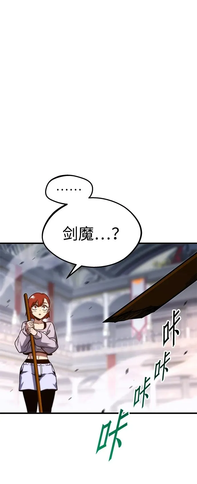 [第9话] 亚迪托雷·帝·西西里（1） 第98页