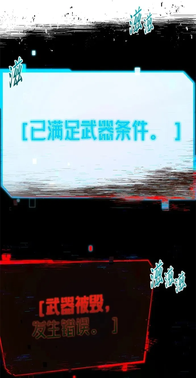 [第9话] 亚迪托雷·帝·西西里（1） 第100页