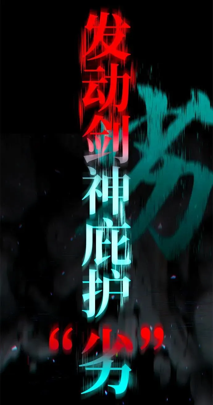 [第9话] 亚迪托雷·帝·西西里（1） 第104页