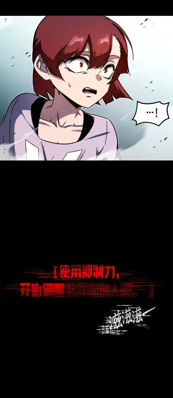 [第10话] 亚迪托雷·帝·西西里（2） 第3页