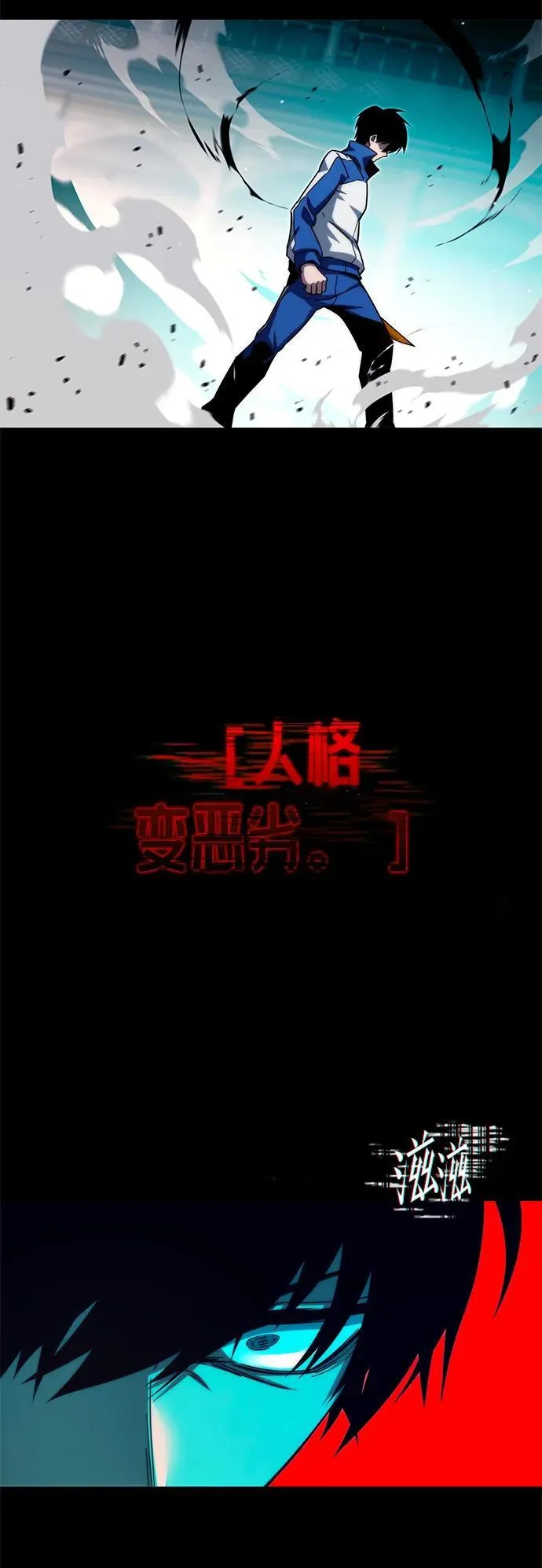 [第10话] 亚迪托雷·帝·西西里（2） 第4页
