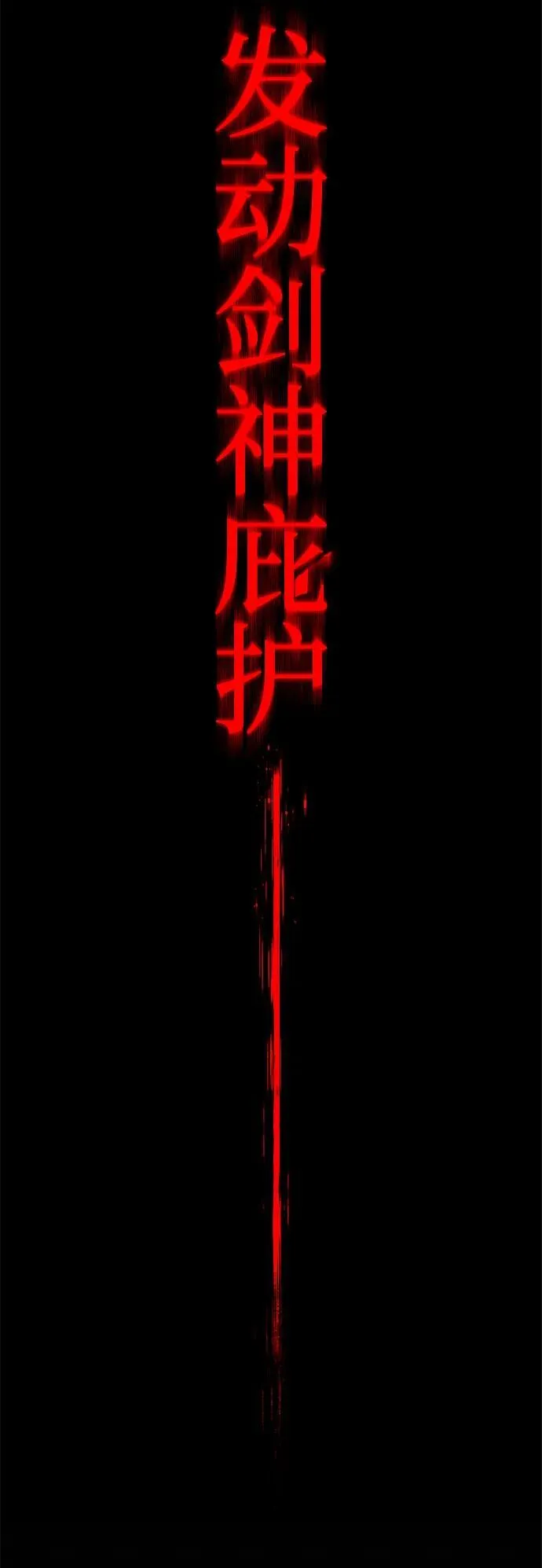 [第10话] 亚迪托雷·帝·西西里（2） 第5页