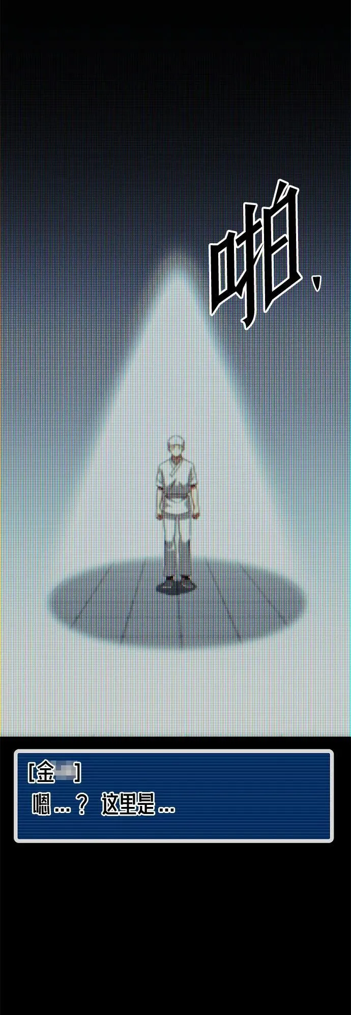 [第10话] 亚迪托雷·帝·西西里（2） 第6页