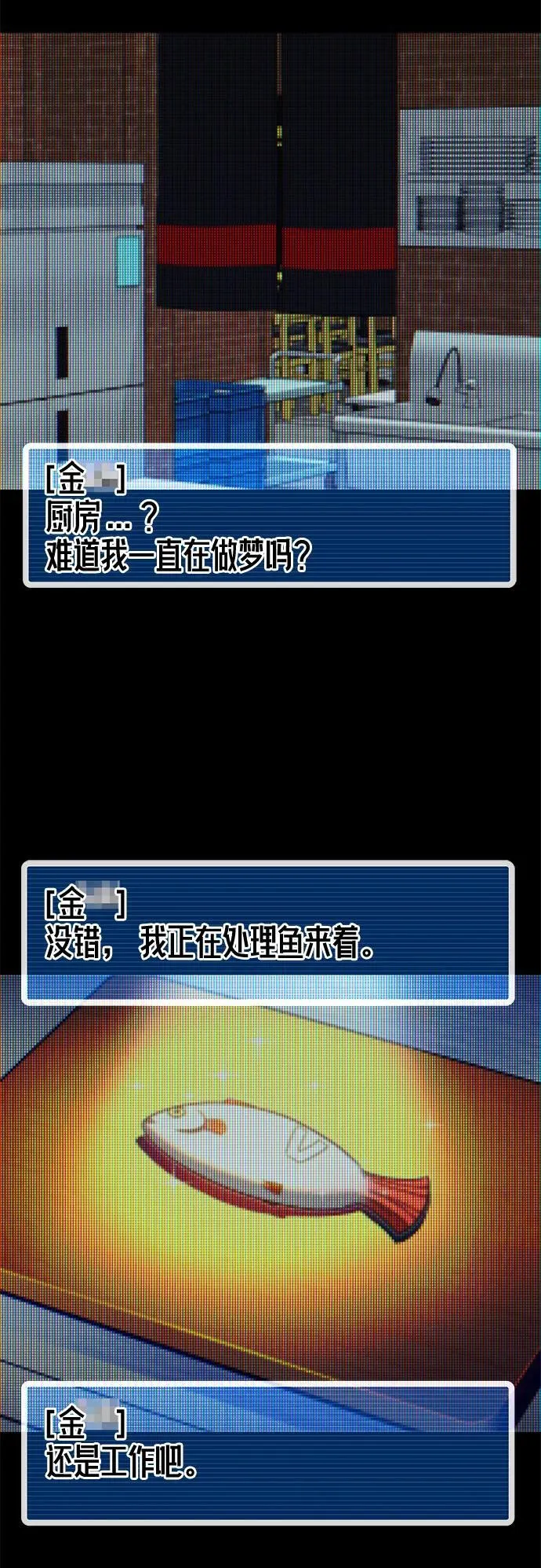 [第10话] 亚迪托雷·帝·西西里（2） 第7页