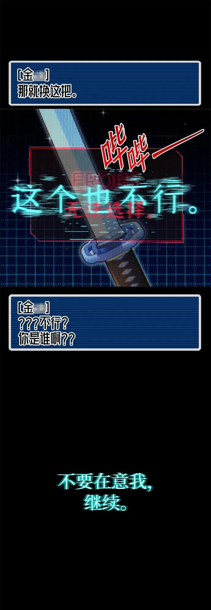 [第10话] 亚迪托雷·帝·西西里（2） 第10页