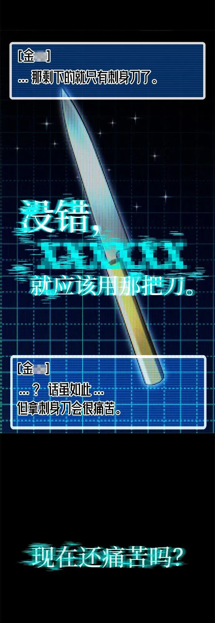 [第10话] 亚迪托雷·帝·西西里（2） 第11页
