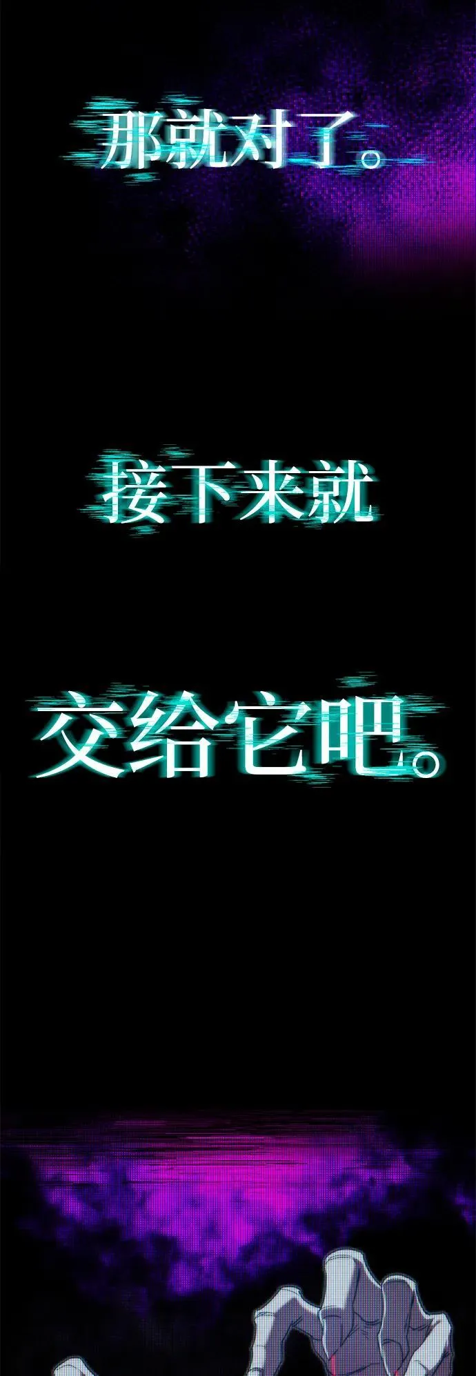 [第10话] 亚迪托雷·帝·西西里（2） 第13页