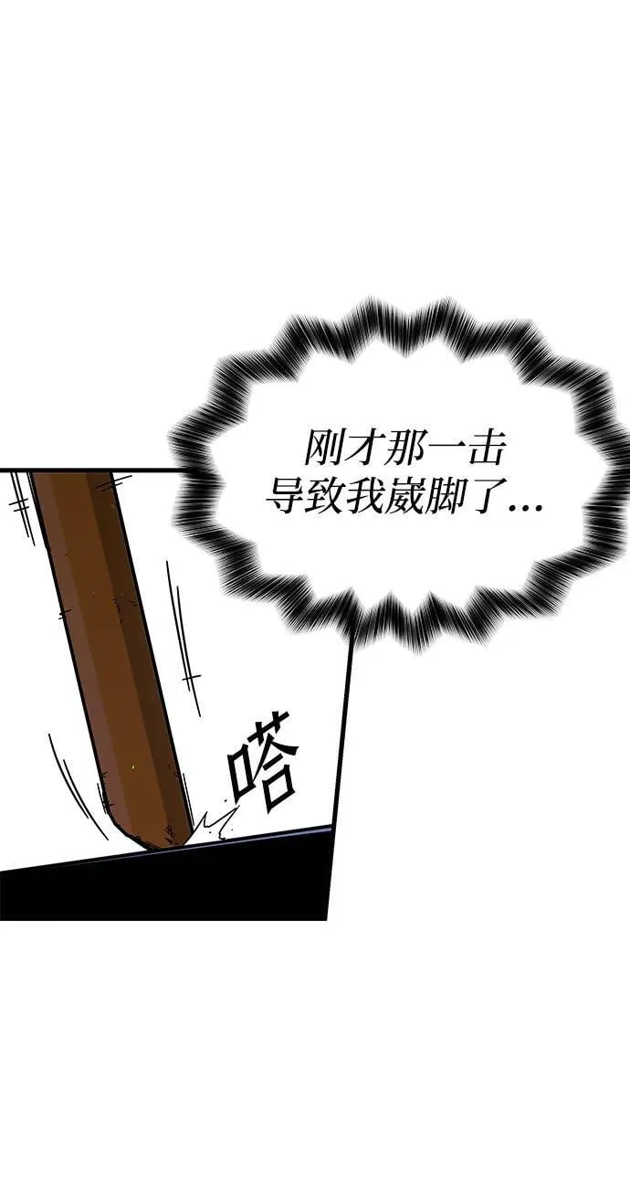 [第10话] 亚迪托雷·帝·西西里（2） 第34页