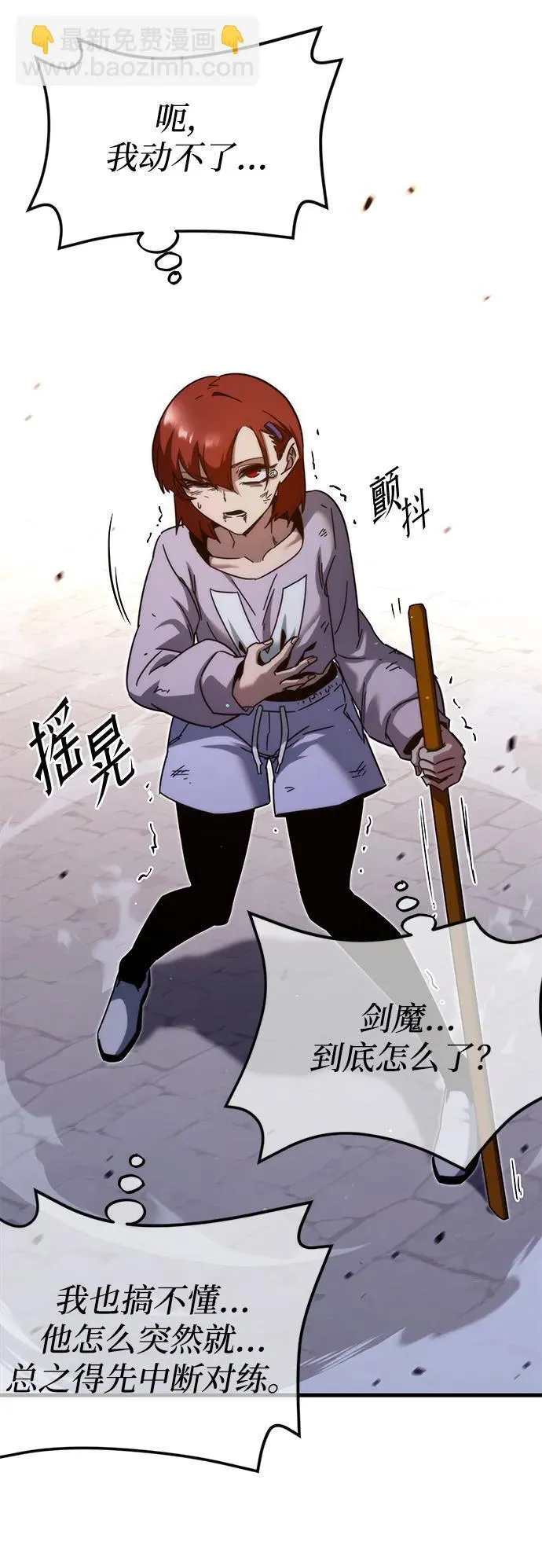 [第10话] 亚迪托雷·帝·西西里（2） 第35页