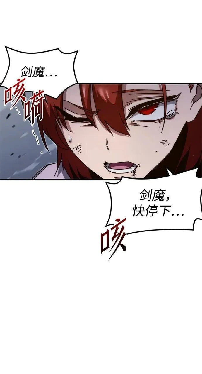 [第10话] 亚迪托雷·帝·西西里（2） 第36页
