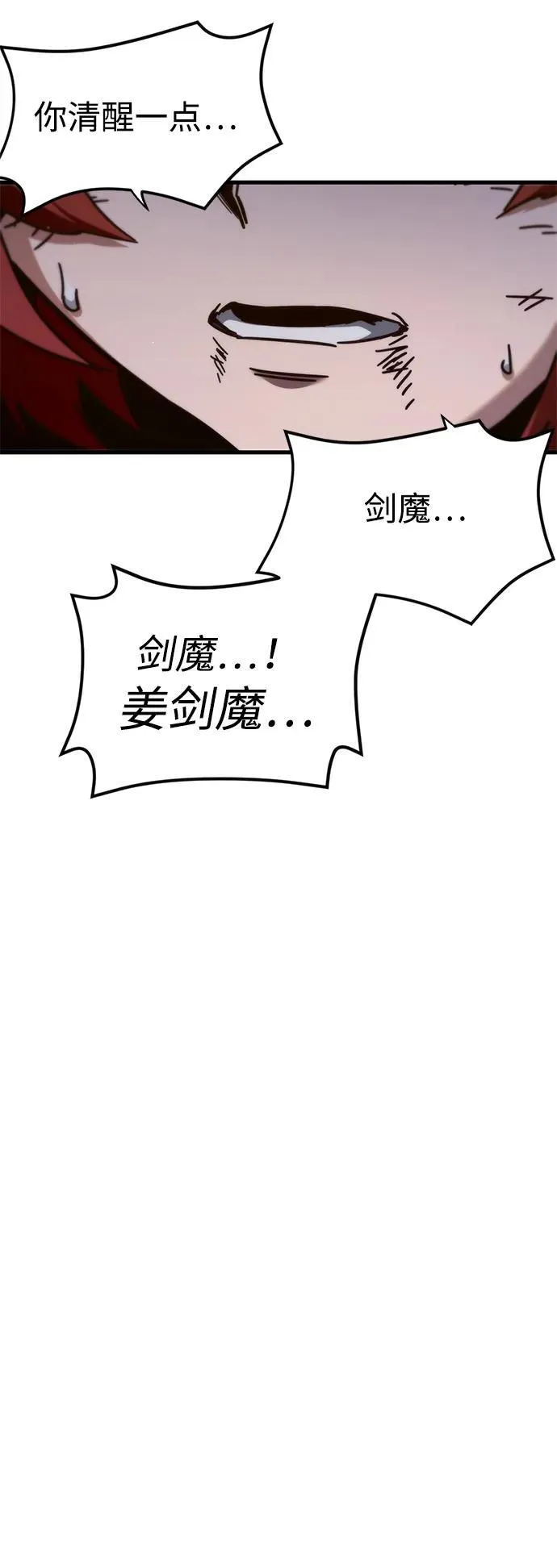 [第10话] 亚迪托雷·帝·西西里（2） 第39页