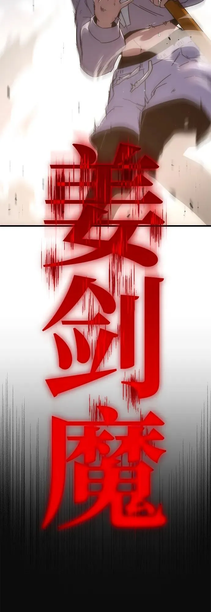 [第10话] 亚迪托雷·帝·西西里（2） 第42页