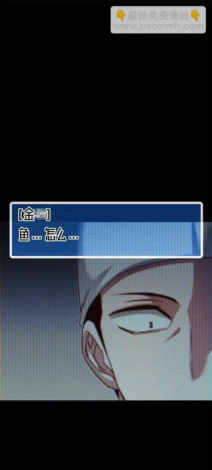 [第10话] 亚迪托雷·帝·西西里（2） 第44页
