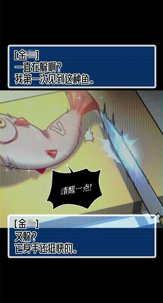 [第10话] 亚迪托雷·帝·西西里（2） 第45页