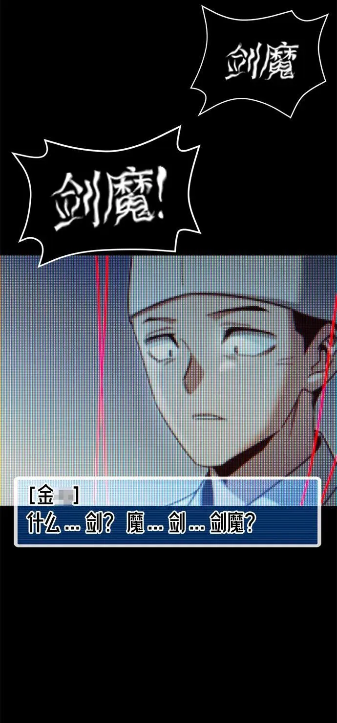 [第10话] 亚迪托雷·帝·西西里（2） 第47页