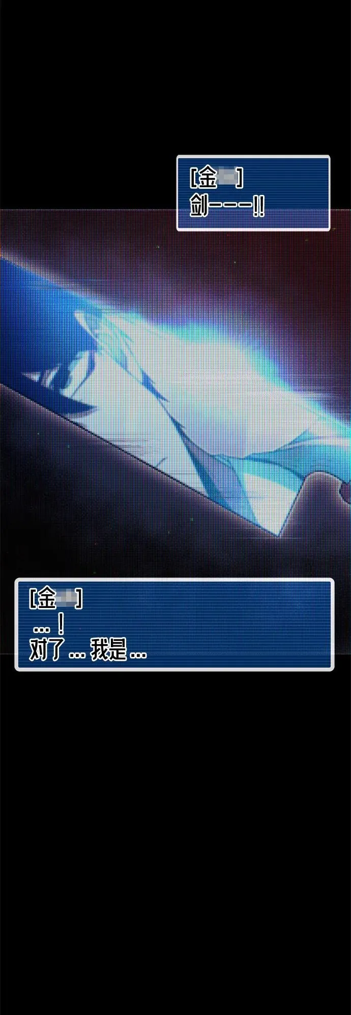 [第10话] 亚迪托雷·帝·西西里（2） 第48页