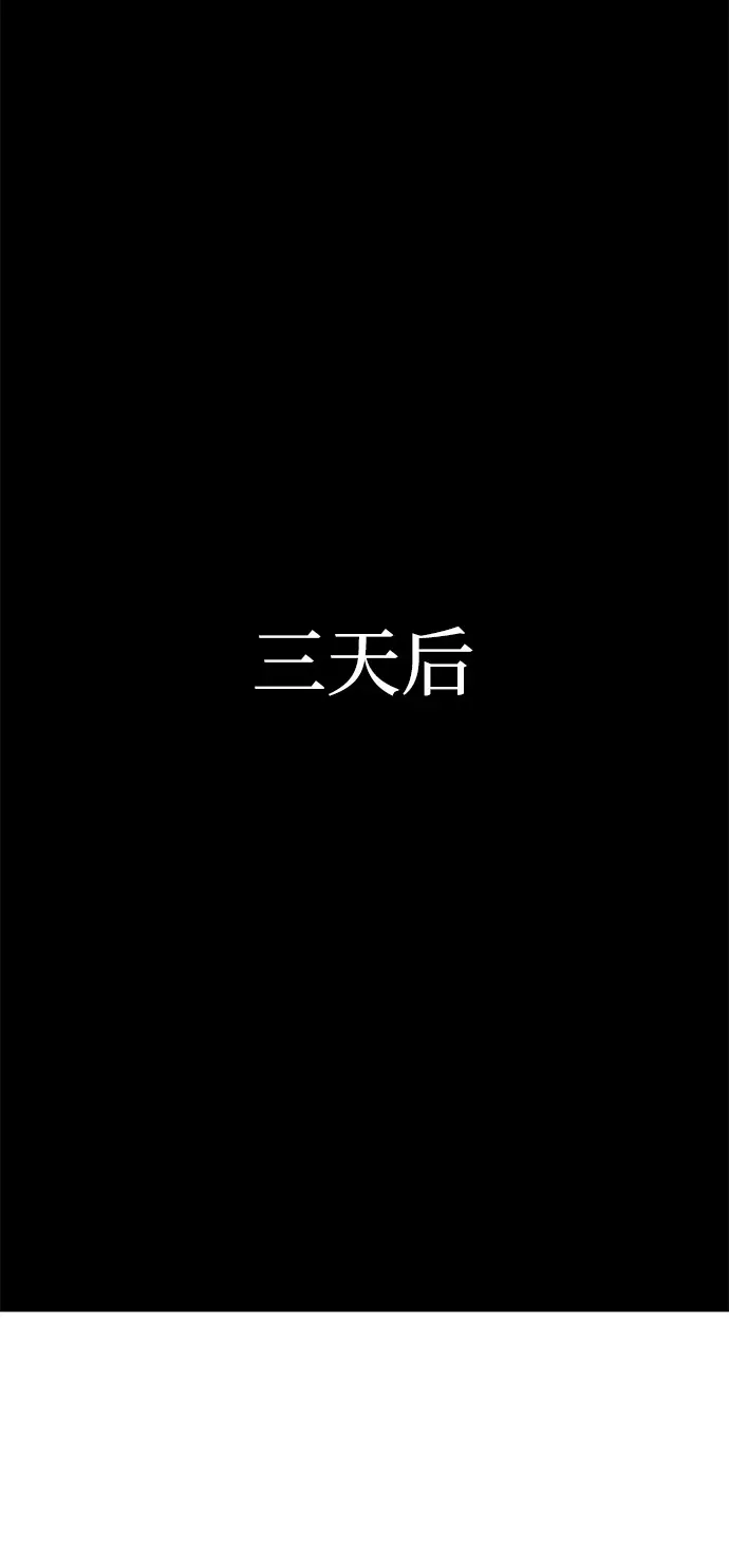 [第11话] 亚迪托雷·帝·西西里（3） 第2页