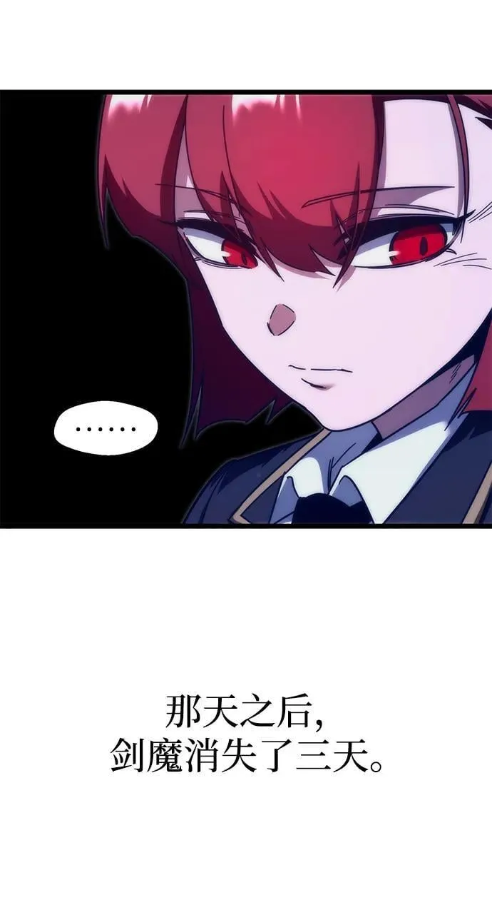 [第11话] 亚迪托雷·帝·西西里（3） 第5页