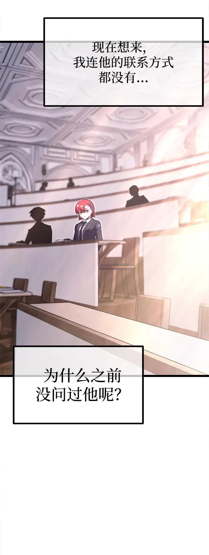 [第11话] 亚迪托雷·帝·西西里（3） 第7页