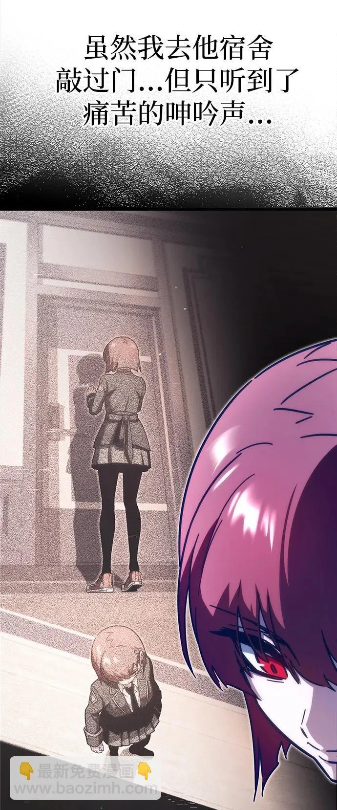[第11话] 亚迪托雷·帝·西西里（3） 第8页