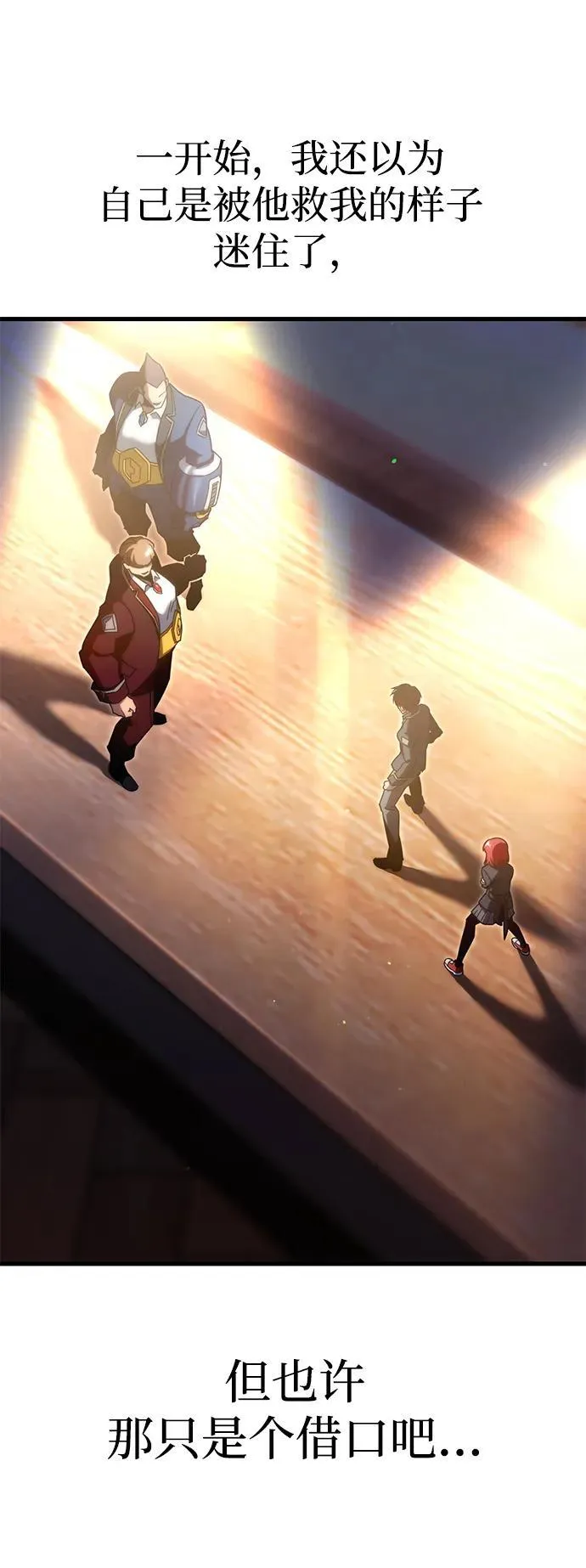 [第11话] 亚迪托雷·帝·西西里（3） 第12页