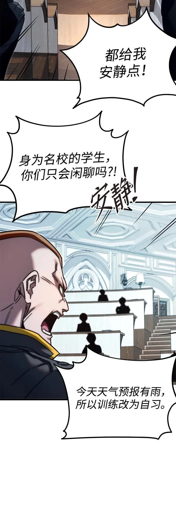 [第11话] 亚迪托雷·帝·西西里（3） 第16页
